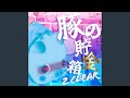 冷たい夏 冷たい夏