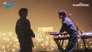 Dept - หมดนี้ให้เธอ | All In (DEPT SHOUT OUT TO THE WORLD CONCERT)