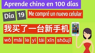 Chino mandarín en 100 días | Día 19: Me compré un nuevo celular 我买了一台新手机