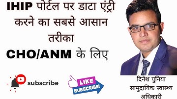 IHIP S Form Data Entry Through URLhttps://ihip.nhp.gov.in/idsp/#!/loginHow To Daily OPD Data Entry।