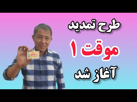 خبر خوب برای نظامی ها تمدید کارت موقت ۱ آغاز شد
