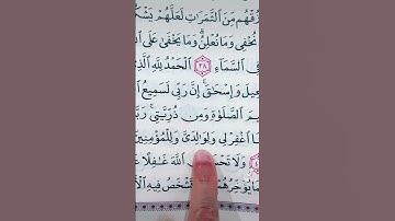 #الله‬‬‬ ‫#سبحان_الله‬‬ #ذكر #قرآن‬‬ ‫#استغفر_الله‬ #تلاوة‬ ‫#تلاوات_خاشعة‬ ‫‬ #قران_كريم #سورة #غزة