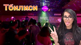 Как туристы гуляют в кубах Тбилиси - DJ VIRUS PARTY 2022