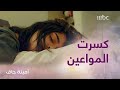 ليالي دهراب تكسر مواعين المطبخ قدام زوجها ليالي دهراب تكسر مواعين المطبخ قدام زوجها