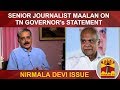 New video by Thanthi TV on YouTube