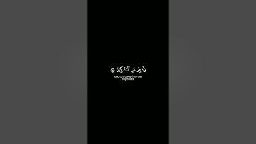 كروما شاشة سوداء سورة الحجر - القارئ هزاع البلوشي black background quran