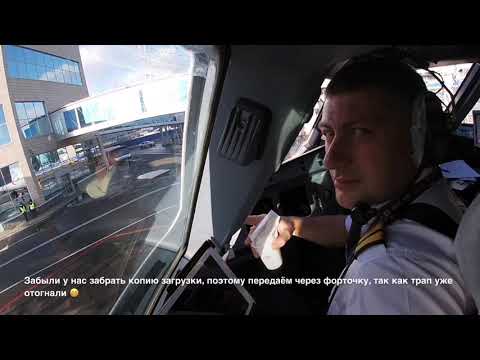 COCKPIT VIEW | UralAirlines | A-321 from Moscow (DME) to Antalya (AYT)