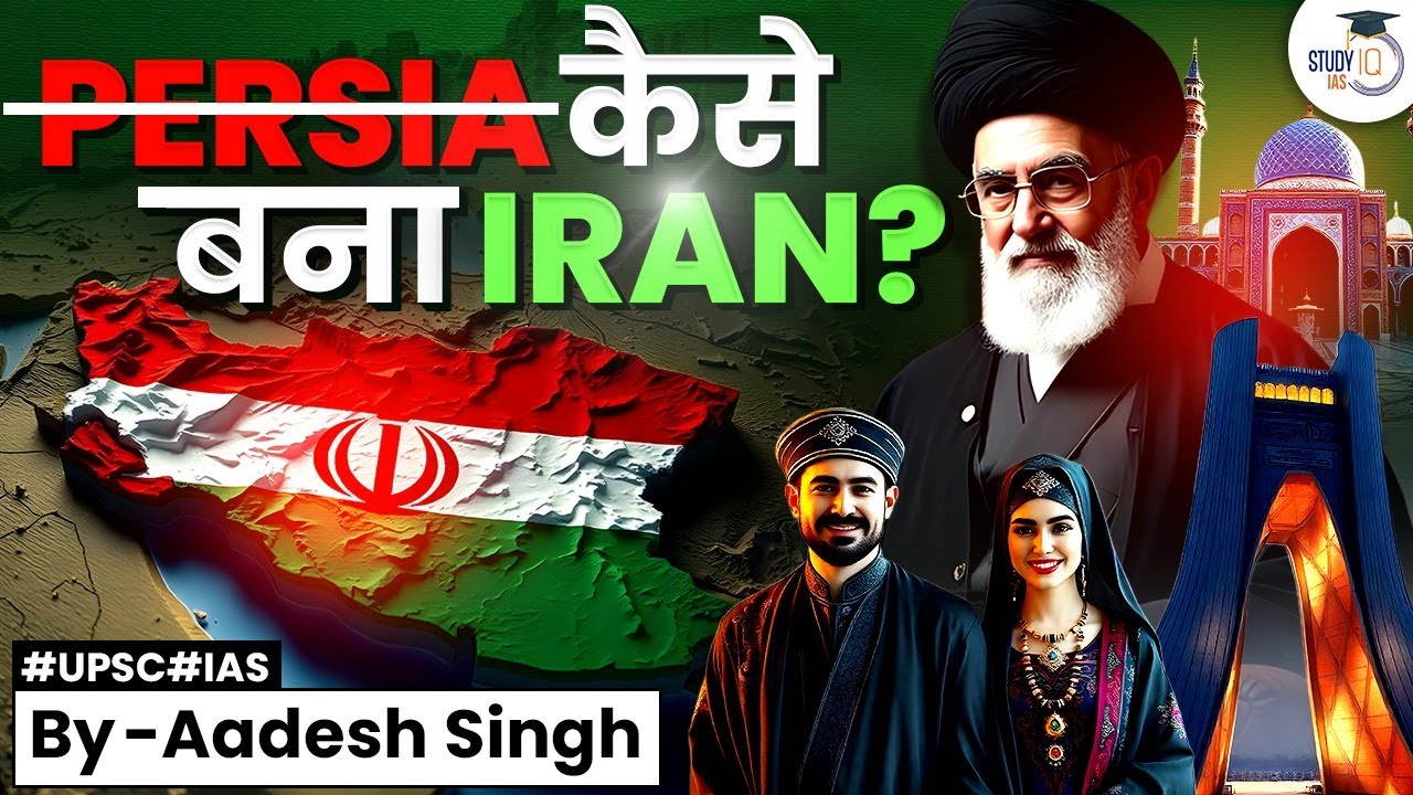 When Did Persia Become Iran Iran India Relations From Alexander To when-did-persia-become-iran-iran-india-relations-from-alexander-to