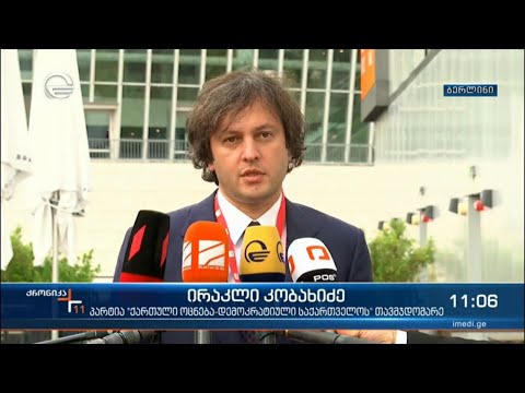 საქართველოს დელეგაცია ბერლინში