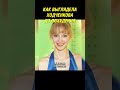 До и после сильного похудения #shorts