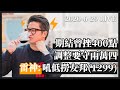 Tasty Warrants Live 2020-06-29 | 港股財經直播 | 窩輪牛熊證