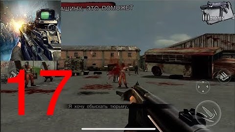 Zombie Frontier 3 - Gameplay Walkthrough Part 17 - Killed Zombies (iOS, Android)