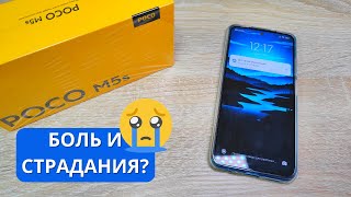 ОБЗОР Xiaomi POCO M5S спустя 3 месяца! Плюсы и минусы! Стоит и покупать сейчас?