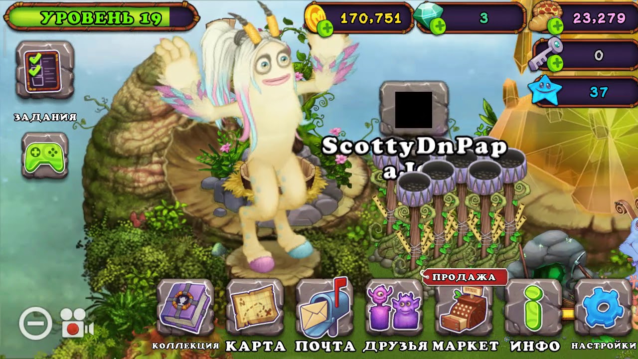 как вывести смычерога. как вывести смычерога. смычерог вывести. смычорог монстропедия. как вывести смычерога.