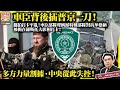 6.27【 車臣背後插普京一刀！   】擺拍打卡平亂！車臣部隊聲稱派特種部隊對抗華格納，被揭在羅斯托夫影相打卡！多方力量割據，中央從此失控！主持: Johnny Fok