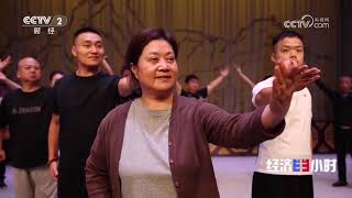 《经济半小时》 20251002 文化消费一线调研：探秘“一元剧场” |  财经风云