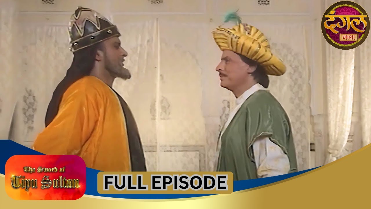 Tipu Sultan | Full Episode 18  | Sanjay Khan, Dipika Chikhlia, Swapnil Joshi | Dangal TV Gathaa