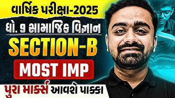 Std 9 SS Final Exam Section B Most IMP | Dhoran 9 Social Science Exam IMP 2025 | Parth Sir