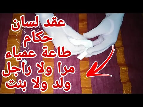 باش تحكمي أي واحد زوجك ولادك أخوك اختك والله العظيم ناجح