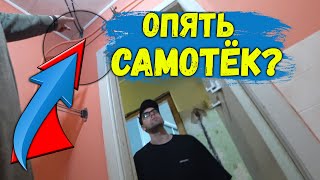 НОВЫЙ ОБЪЕКТ-КВАРТИРА/БЮДЖЕТНЫЙ РЕМОНТ/ОПЯТЬ САМОТЁК? видео