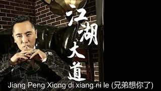 Download Lagu Xiong di xiang ni le MP3