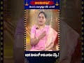 అధిక మాసంలో రామ నామం చేస్తే..! #devotionalshorts #bakthishorts #hinduism #hindudarmam