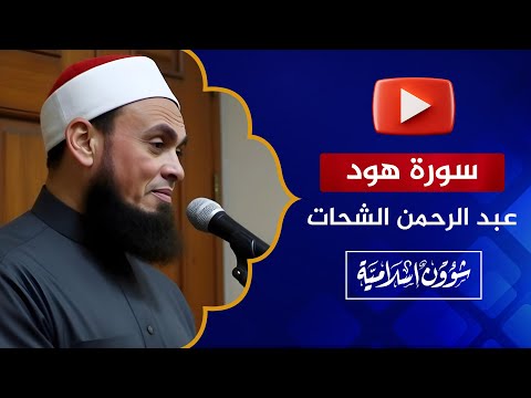 هؤلاء الذين كذبوا على ربهم ألا لعنة الله على الظالمين سورة هود