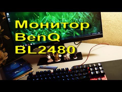 Монитор  BenQ BL2480
