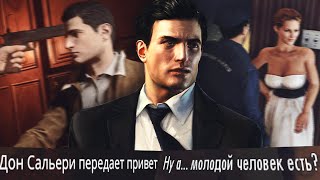 ТЫ НЕ СЛЫШАЛ ЭТИ ДИАЛОГИ ВО ВСЕХ ЧАСТЯХ MAFIA! | MAFIA 1, MAFIA 2, MAFIA DEFINITIVE EDITION