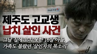 Download lagu The 16-Year-Old Son Who Never Came Home and the 'Voice of the Murderer' His Family Was Completely...