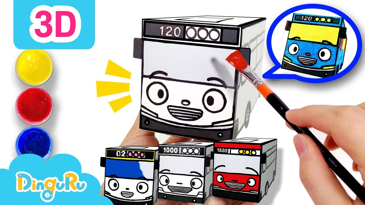 3D Coloring Bus Tayo l 꼬마버스 타요 l 3D l 타요 친구들 만들기  l 페이퍼토이⎢딩구루 DinguRu