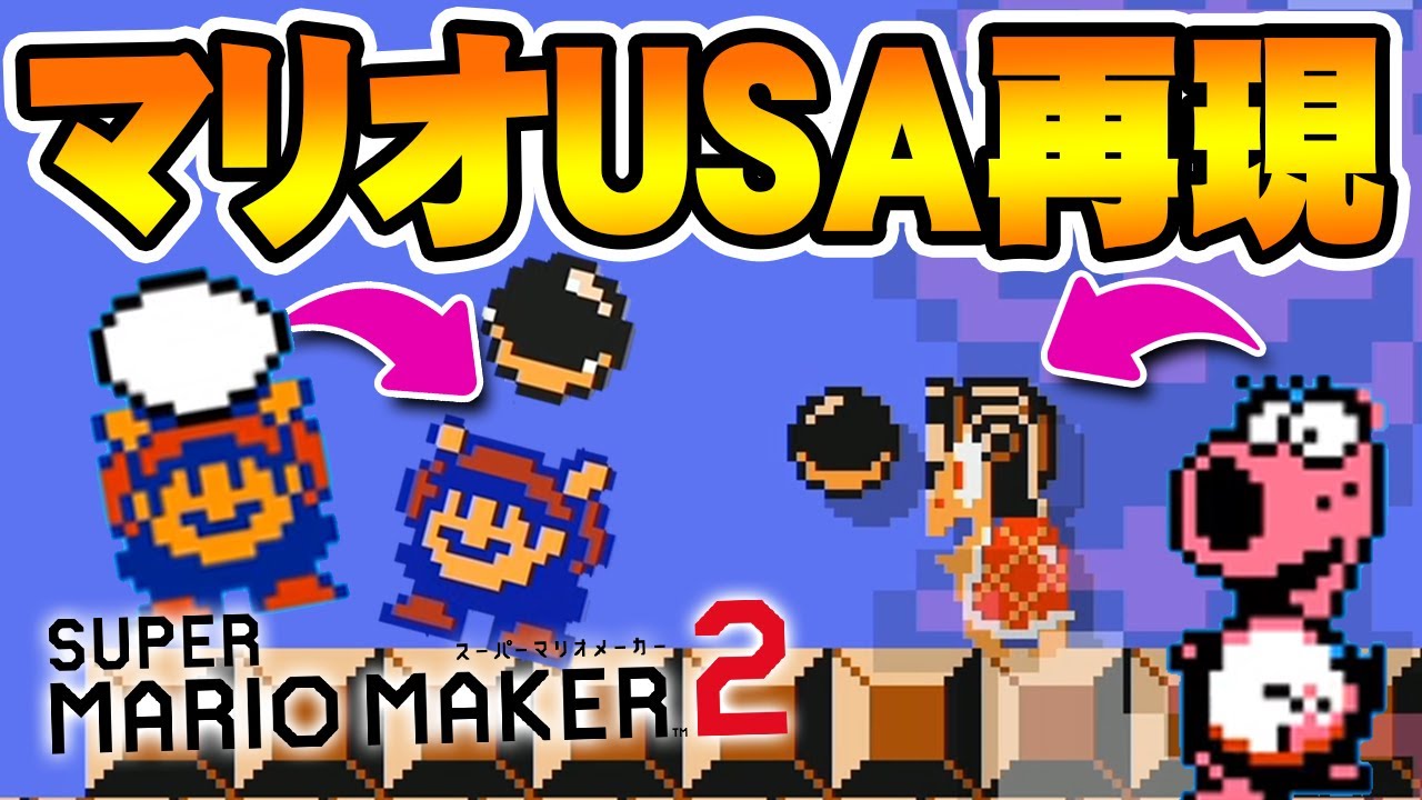 スーパーマリオブラザーズ マリオシンドローム／私はピーチ姫