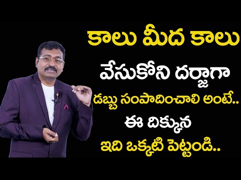 Complete Home Vastu Tips In Telugu || Home Money Attraction Tips By BVSSR Reddy || DAILY MONEy