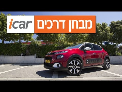 סיטרואן C3 - חוות דעת - ICar
