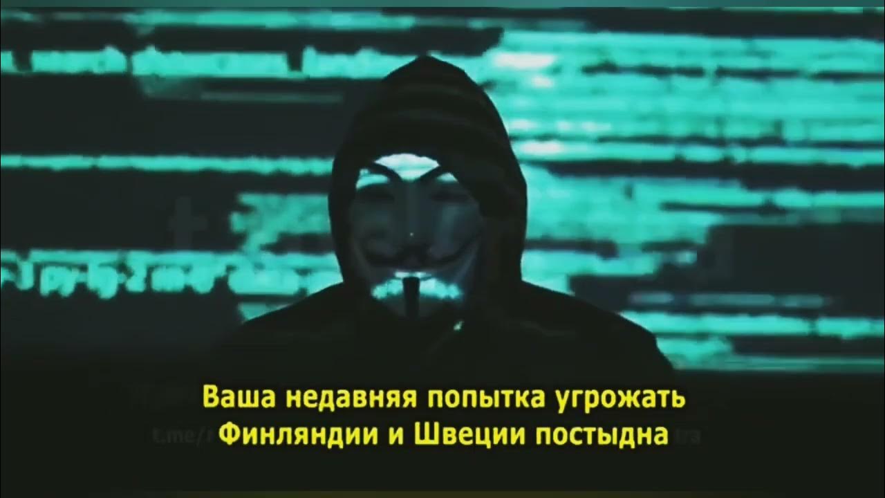 Правда что хакеры объявили войну. Анонимус кибератака. Главный анонимус хакер. Группа хакеров anonymous. Группировка хакеров.