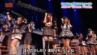 AKB48新曲PV動画「Green Flash」(2015年3月4日発売)ﾘｸｴｽﾄｱﾜ