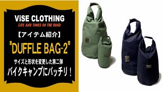 REDTAIL vise オリーブグリーン　ダッフルバッグ REDTAIL vise オリーブグリーン ダッフルバッグ レッドテイル RT