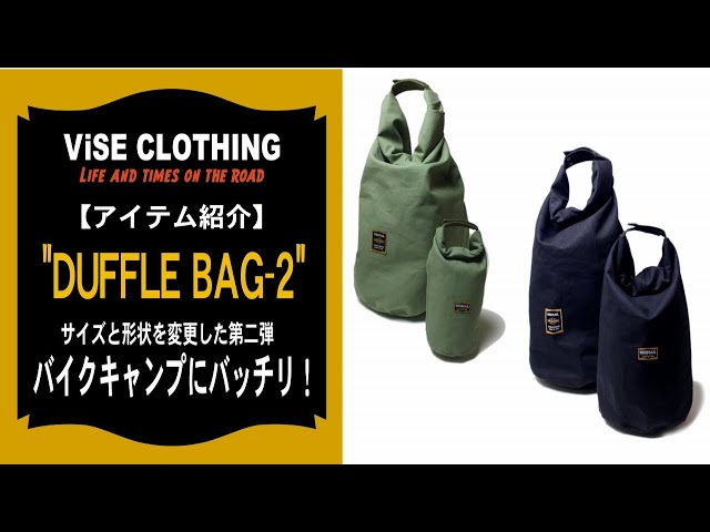 【ViSE clothing】【バイクキャンプバック】そろそろハーレーキャンプシーズンスタートですね！厚手のダッフルバッグ今期は丸型で登場です。バイス　 ハーレー　ダッフルバッグ　ツーリング　#M009