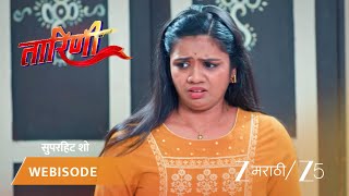 TARINI | कौशिकीने केदारला त्रास दिला !