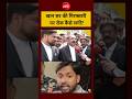khan sir के  गिरफ्तारी पर रोक #latestnews #news #latestupdate #muddapoints #shorts #khansir