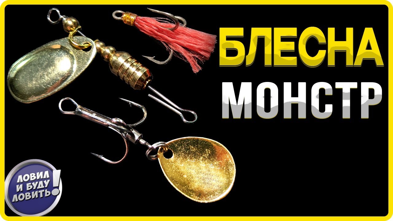 А Вы ловили ОКУНЯ на такое? | БЛЕСНА-вертушка "МОНСТР"! - YouTube