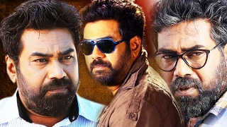 MEKH MALHAAR |  Super Hit Malayalam Full Movie | Malayalam Action movie online release