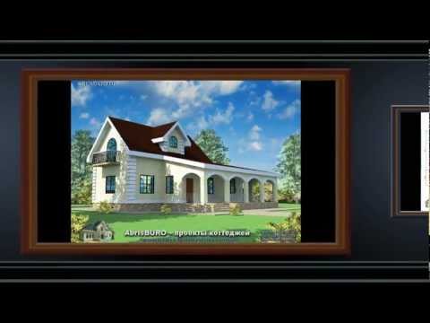 ABRISBURO проекты коттеджей