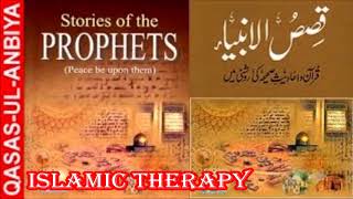 1. QISAS AL ANBIYA IN URDU //  STORY OF THE PROPHETS - Part-1/6 screenshot 1