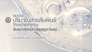 nu056 u3 003