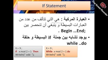 الدرس الخامس : الجمل الشرطية if ...else - البرمجة بلغة باسكال
