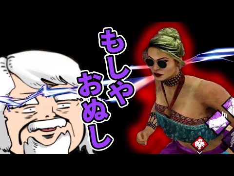 【狂人】前世はキラー？のジェーン・ロメロと出会ったべるくらさん【DbD】