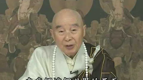 净空法师谈: 念佛，是念阿弥陀佛，也是在念自己 - 天天要闻