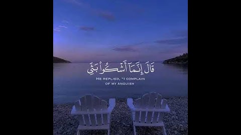 قالو تالله تفتؤا تذكر يوسف حتى تكون حرضاً أو تكون من الهالكين / من سورة يوسف للقارئ محمد هشام