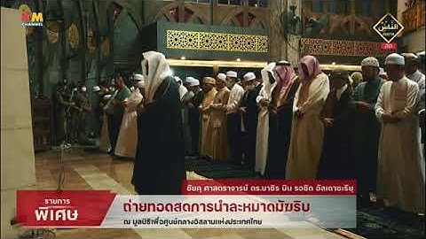 "فيهما عينان نضاختان" من مملكة تايلند غريد الحرم يبدع في مغربية خاشعة من خواتم سورة الرحمن والحشر